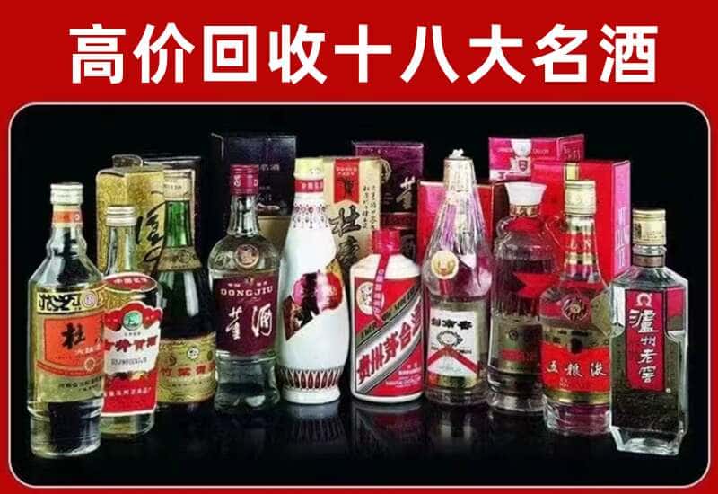 咸丰县茅台酒回收